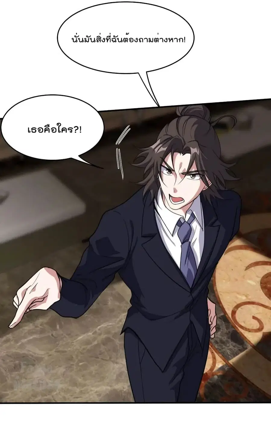Dragon King Hall ตอนที่ 180 — page 18 of 31
