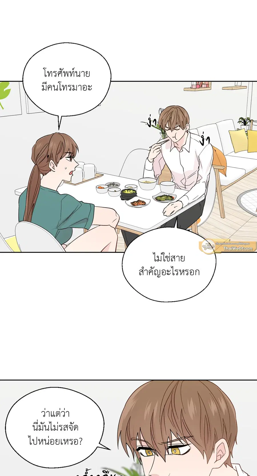 A Man of Virtue ตอนที่ 86 — page 28 of 47