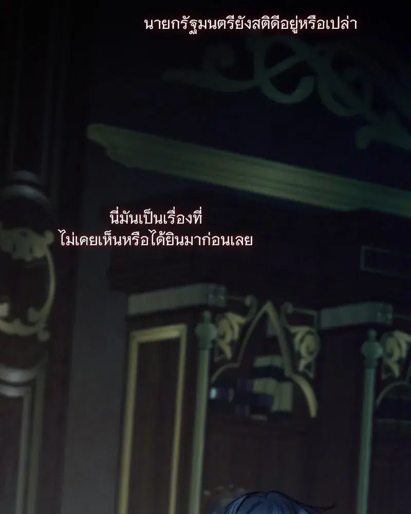 Serena ตอนที่ 120 — page 43 of 140
