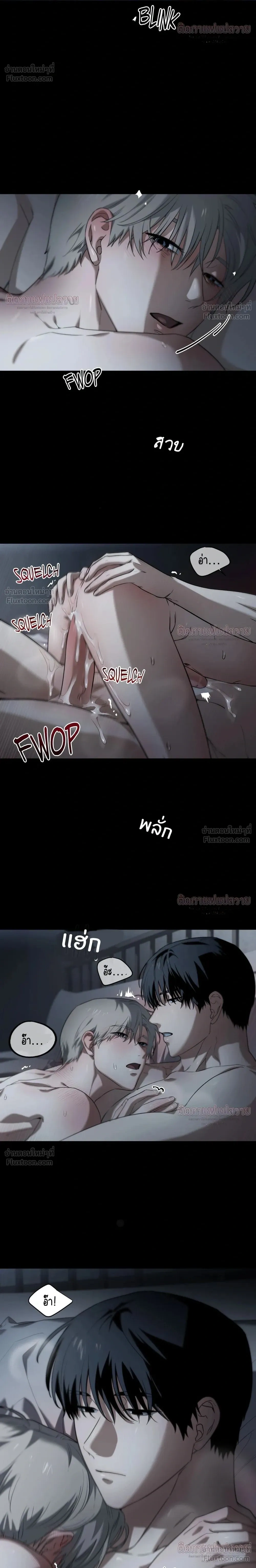 Marked – มาร์คต์ ตอนที่ 6 — page 16 of 24
