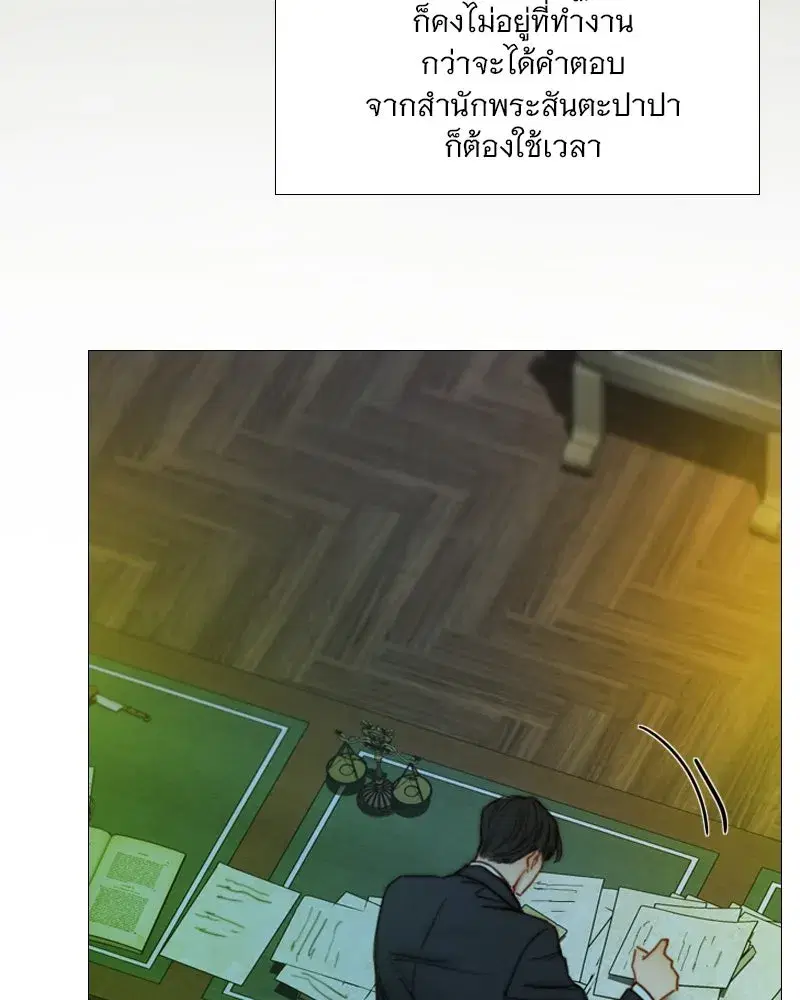 Serena ตอนที่ 116 — page 77 of 111