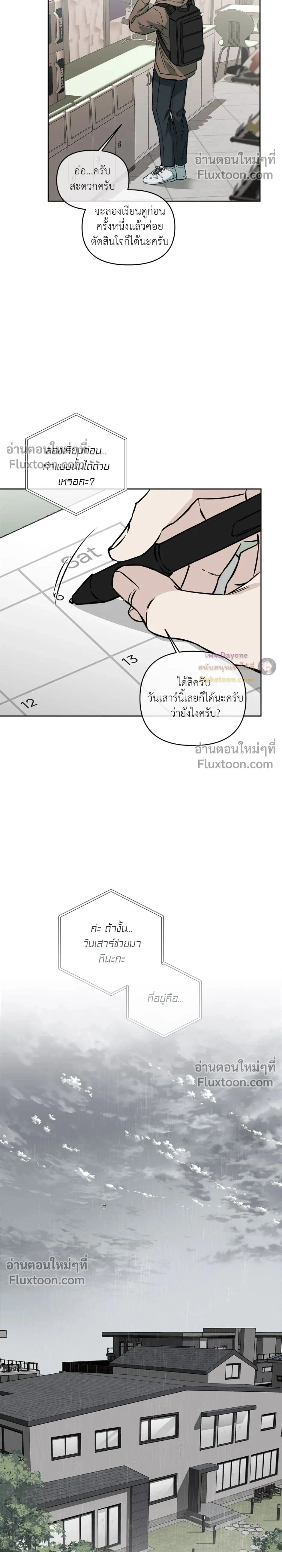 Into the Blue Water – ใต้ผืนดินแห่งน้ำตา ตอนที่ 3 — page 2 of 26