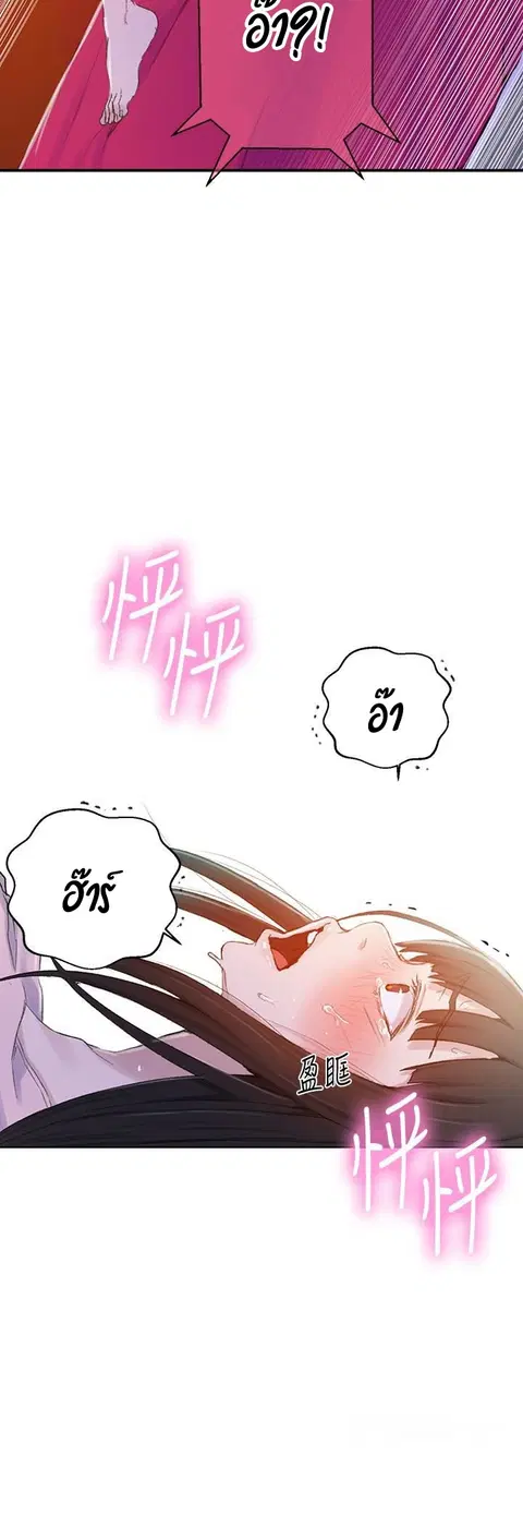 Secret Class ตอนที่ 23 — page 43 of 50