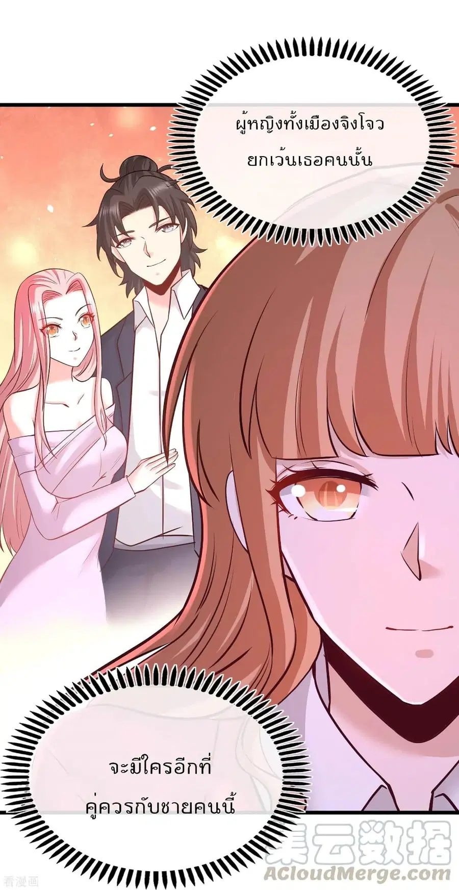 Dragon King Hall ตอนที่ 68 — page 26 of 37