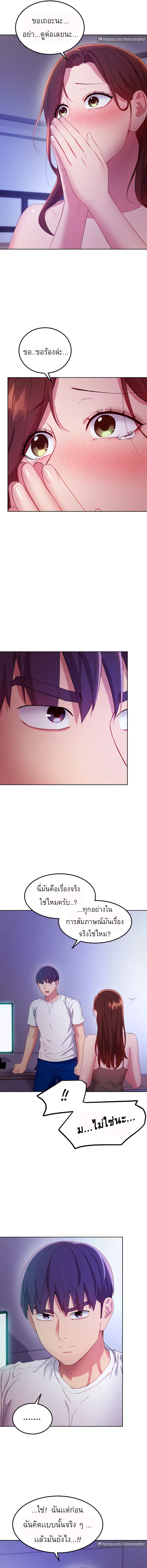 Stepmother Friends ตอนที่ 107 — page 12 of 16