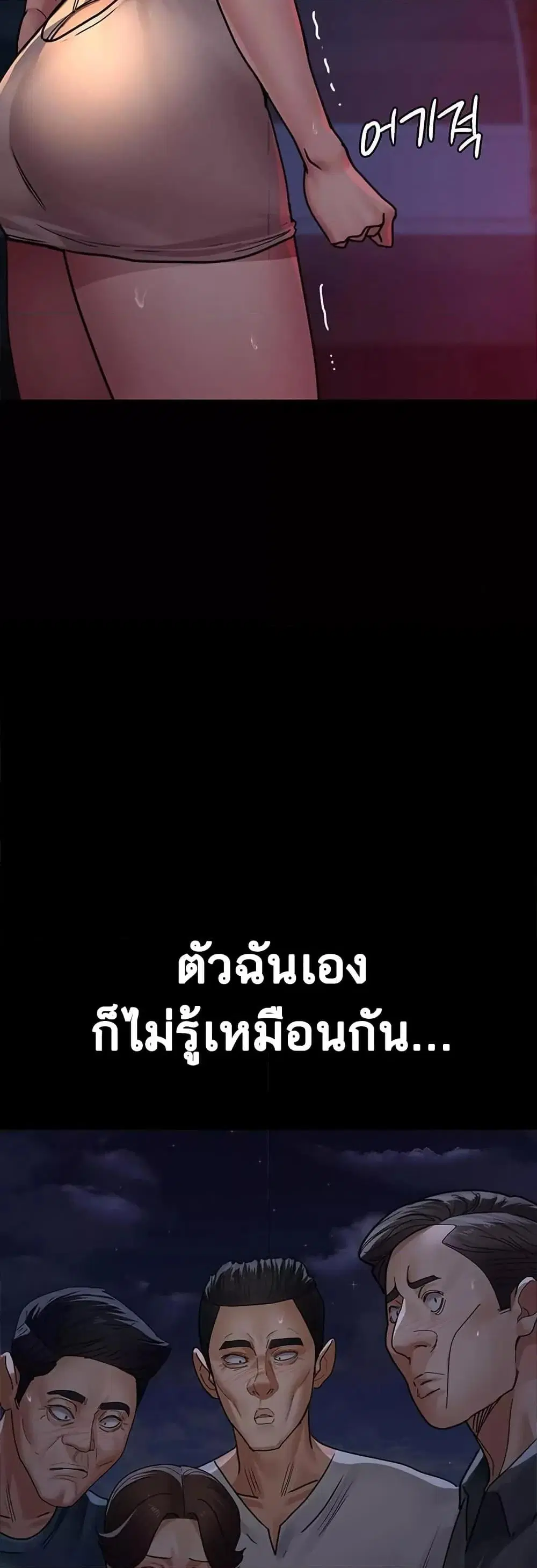 Night Hospital ตอนที่ 105 — page 59 of 80