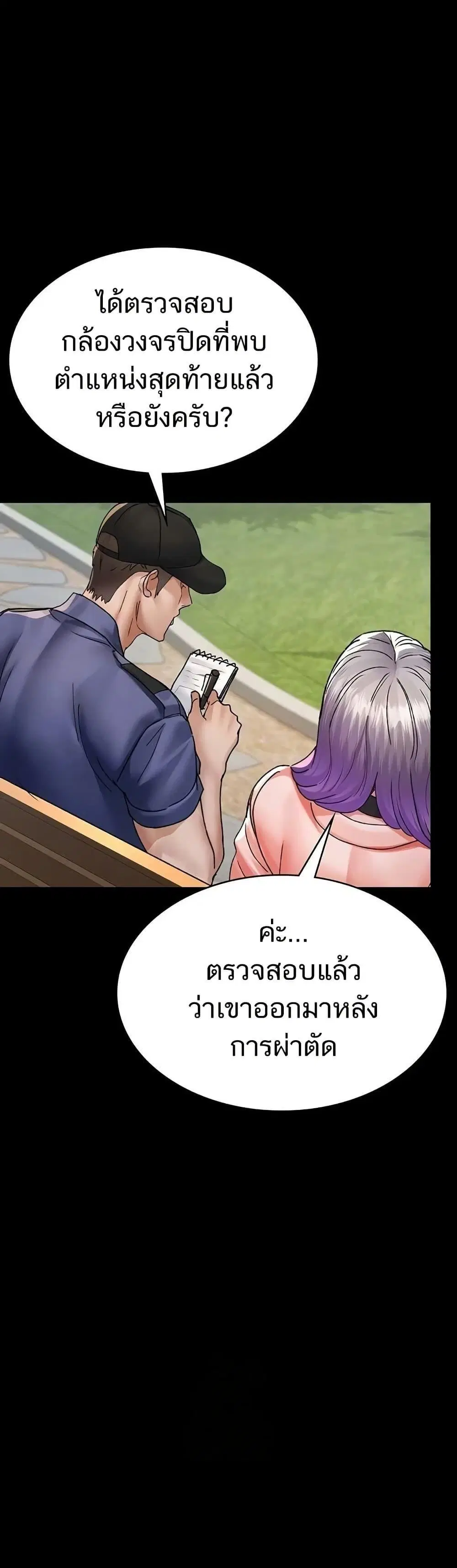 Night Hospital ตอนที่ 122 — page 8 of 60