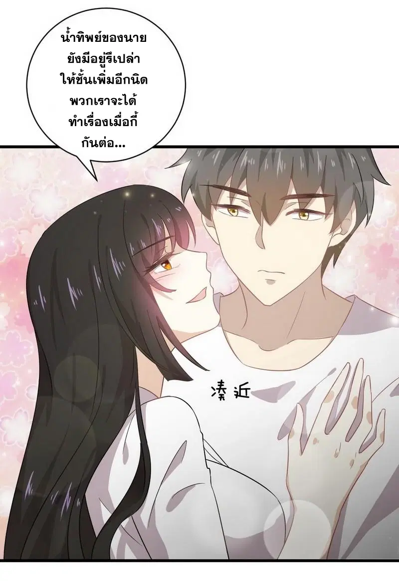 Immortal Swordsman in the Reverse World ตอนที่ 58 — page 24 of 27