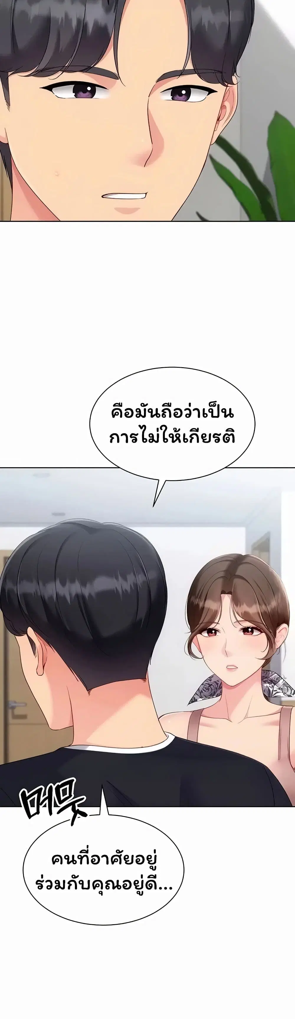 Set Up ตอนที่ 115 — page 11 of 51