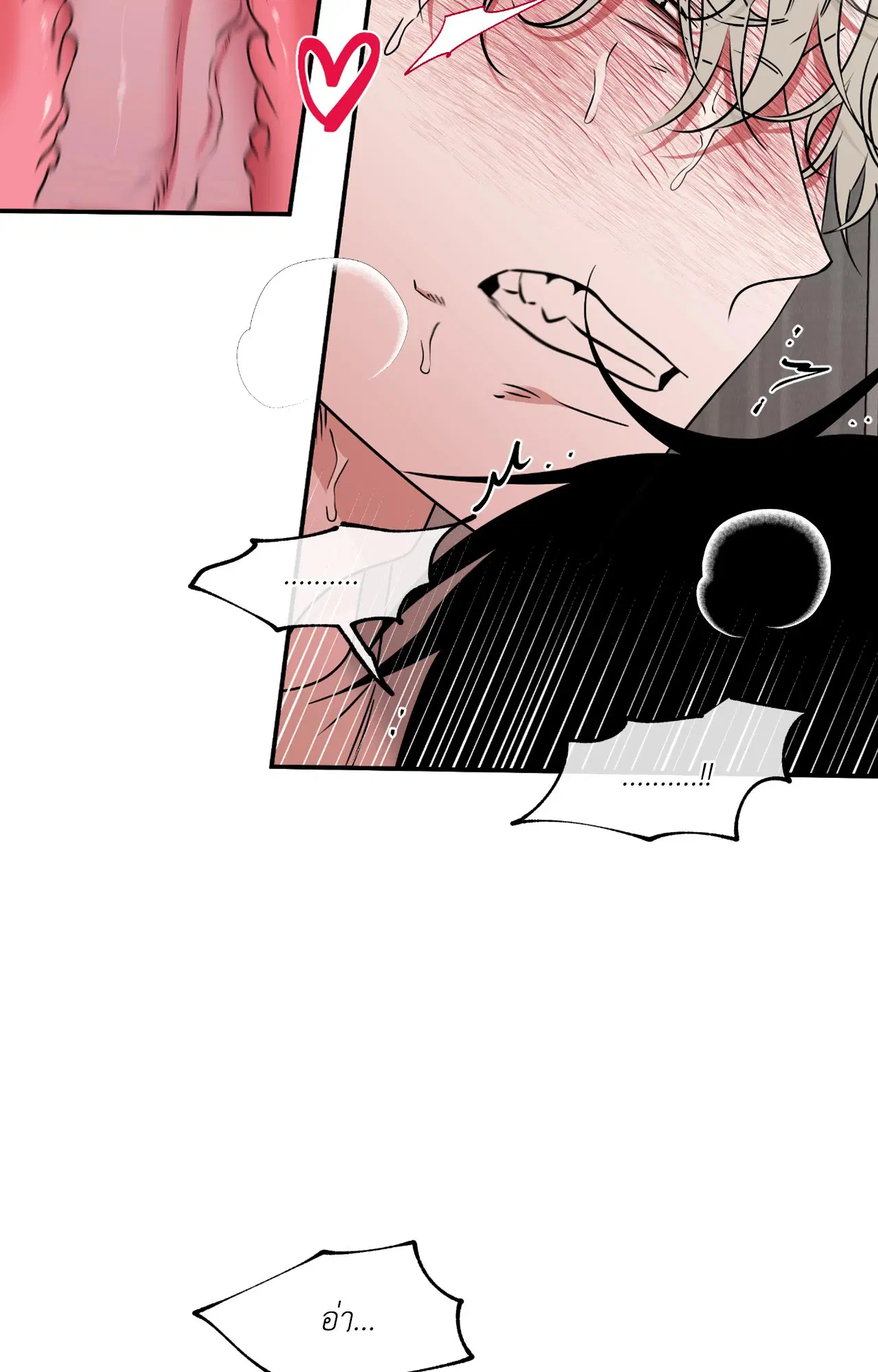 Low Tide in Twilight ตอนที่ 109 — page 66 of 79