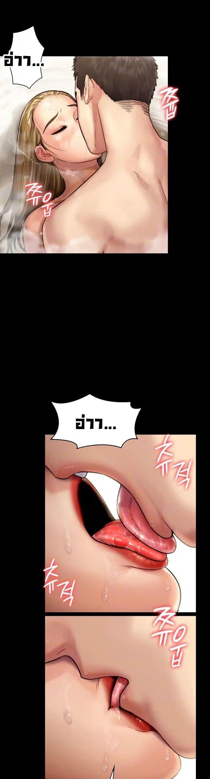 Queen Bee ตอนที่ 145 — page 1 of 32