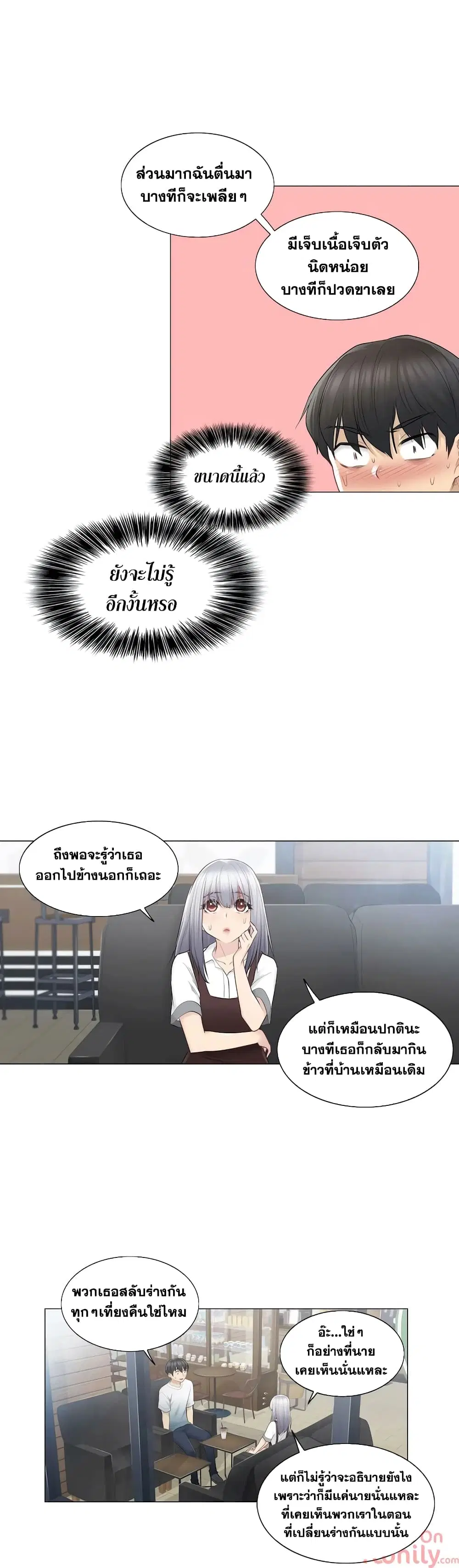 Touch to Unlock ตอนที่ 22 — page 9 of 28