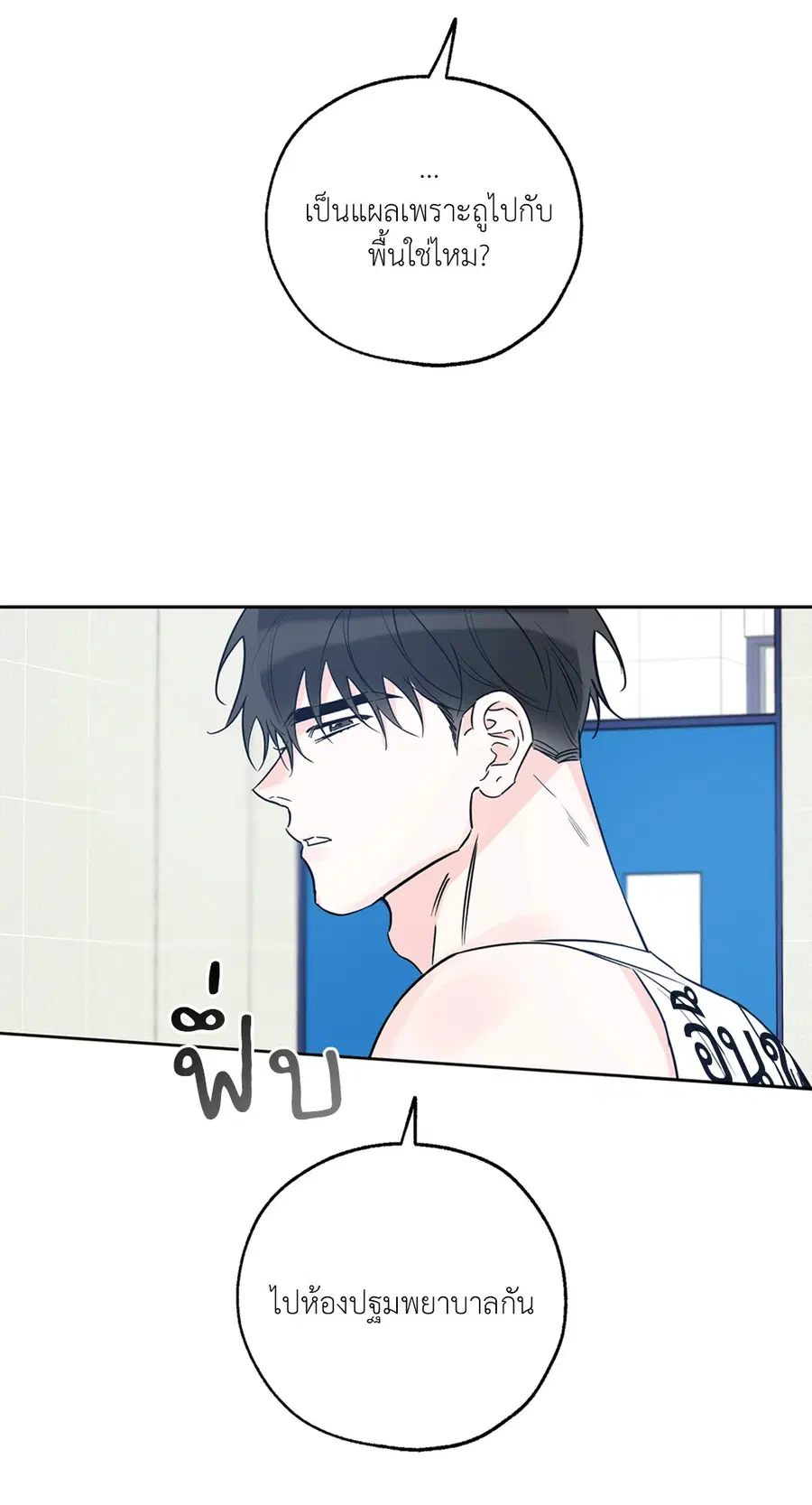 Lucky Paradise ตอนที่ 27 — page 9 of 78