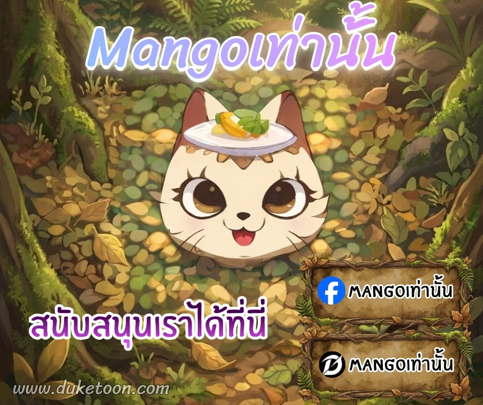 Master on Saturday’s – เจ้านายในวันเสาร์ ตอนที่ 64 — page 1 of 23