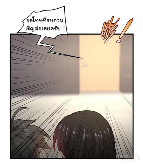 Immortal Swordsman in the Reverse World ตอนที่ 45 — page 10 of 31