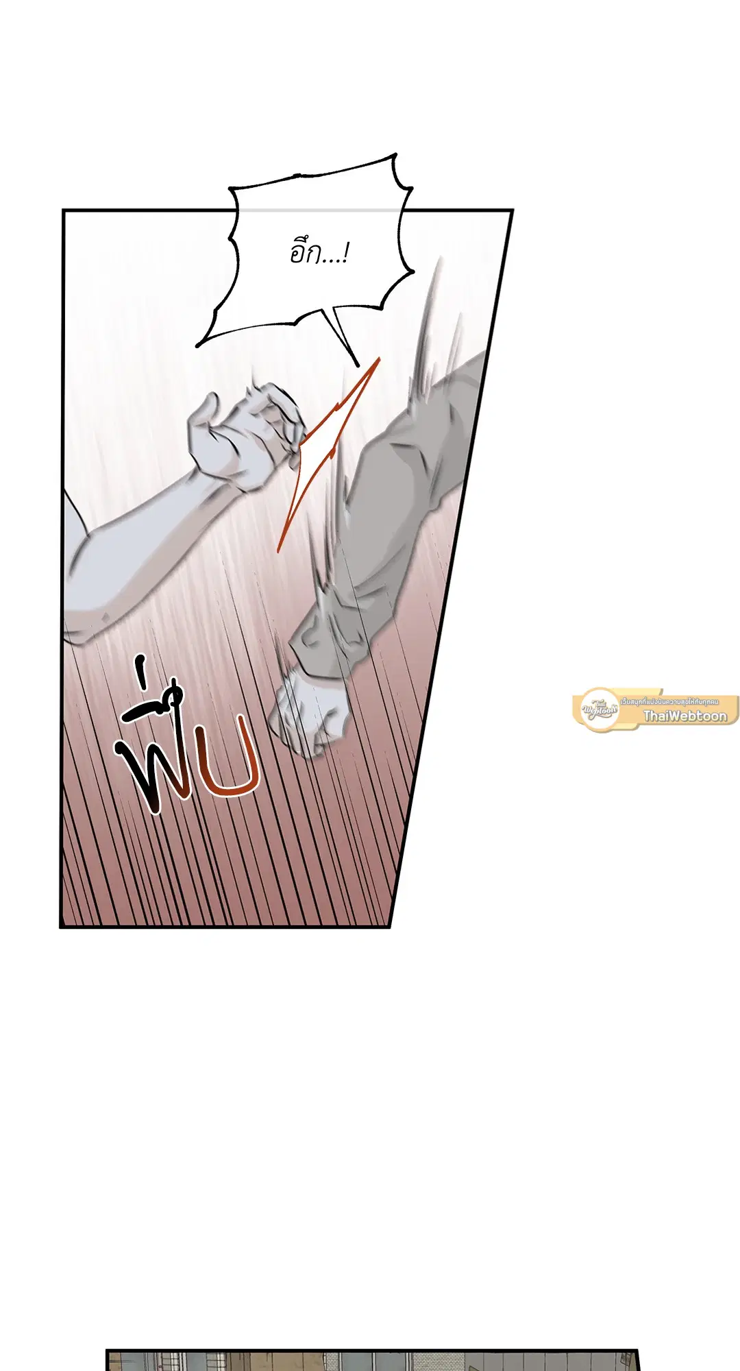 Low Tide in Twilight ตอนที่ 38 — page 29 of 68