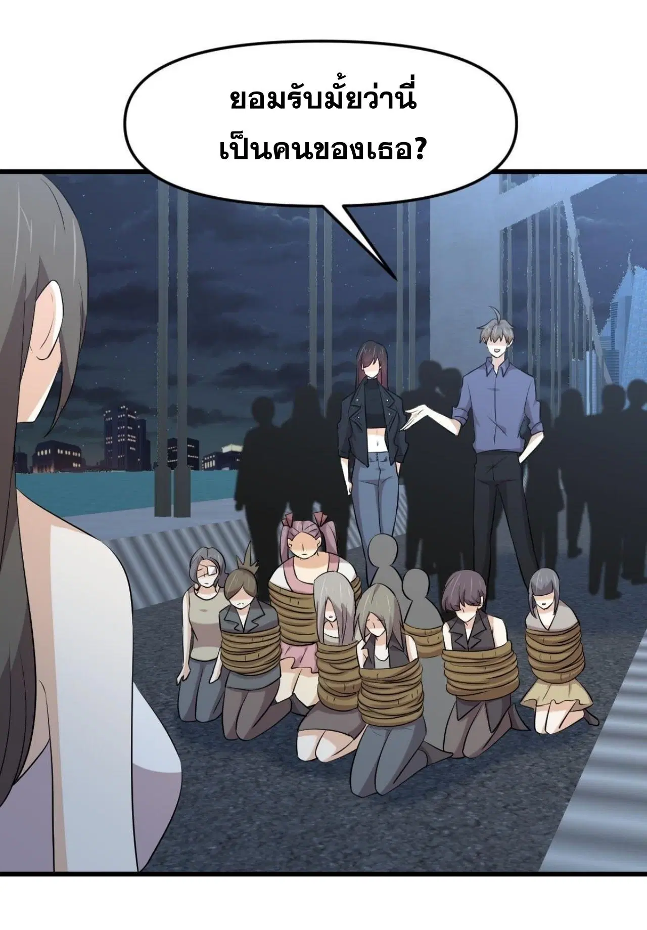 Immortal Swordsman in the Reverse World ตอนที่ 317 — page 25 of 41