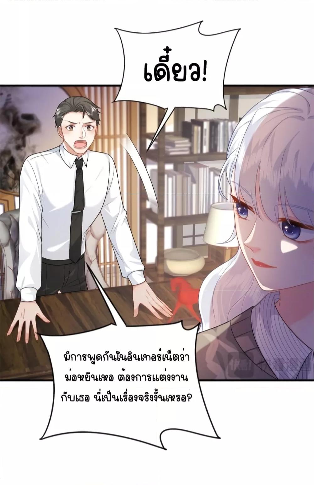 The Dragon Cubs Are Coming! Mommy Is Hard And Hotloading ลูกมังกรพร้อมจู่โจม! หม่ามี๊ของผมทั้งโหดทั้งแซ่บ! ตอนที่ 11 — page 14 of 39