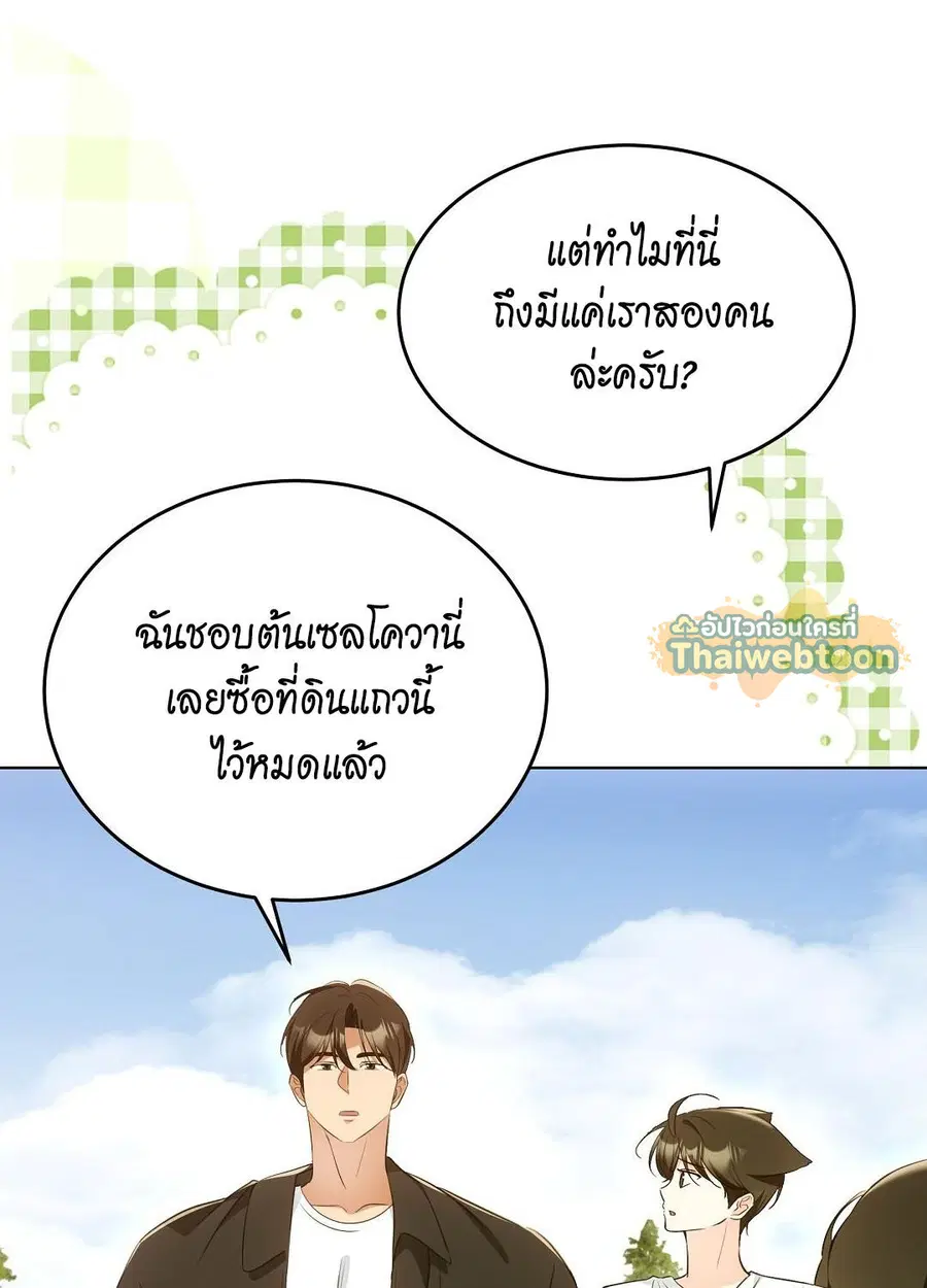 Cat Therapy – ปะปี๊เสพติดเหมียว! ตอนที่ 12 — page 8 of 84