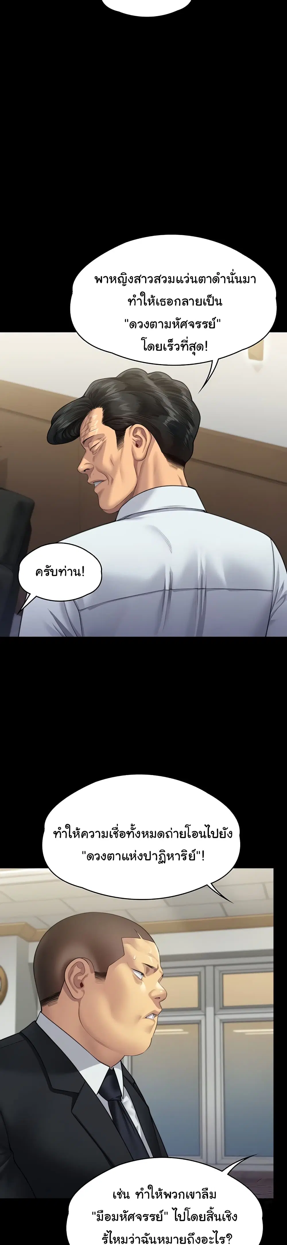 Queen Bee ตอนที่ 316 — page 58 of 60