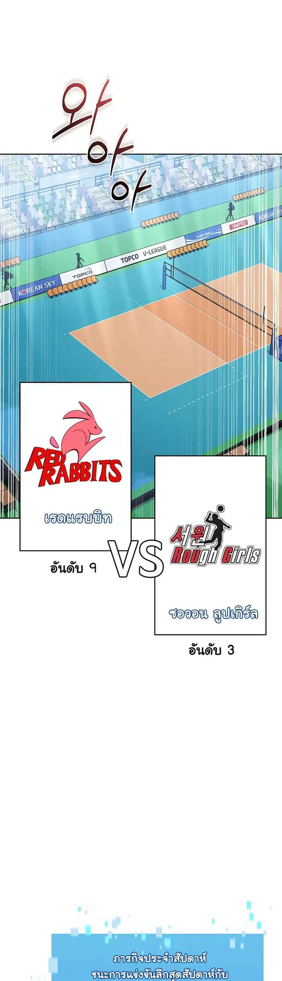 Set Up ตอนที่ 51 — page 39 of 51