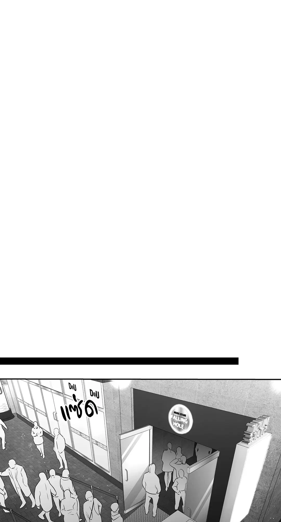 Love is an Illusion! – ซูเปอร์สตาร์ ตอนที่ 45.14 — page 42 of 57