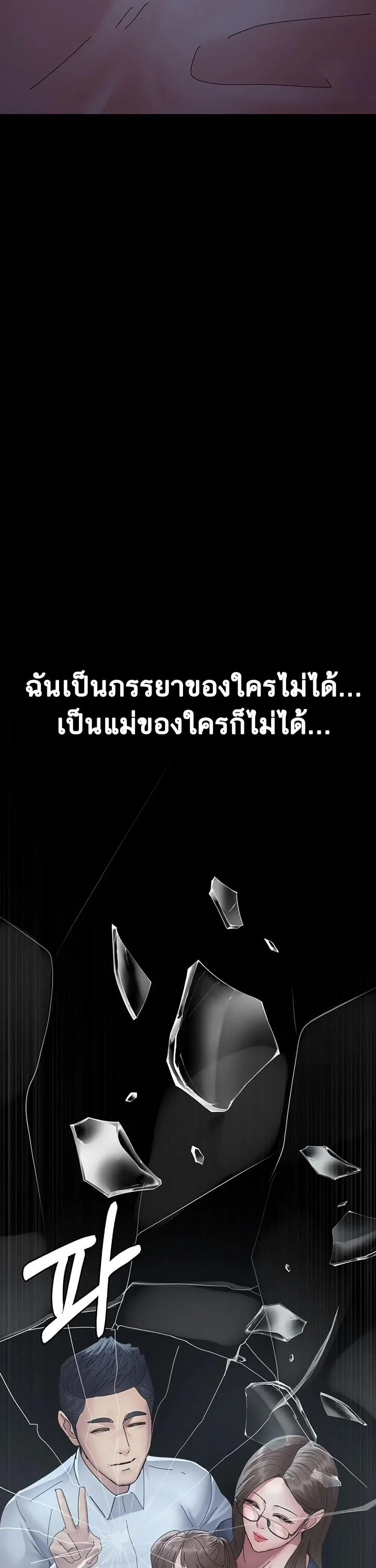 Night Hospital ตอนที่ 110 — page 12 of 50