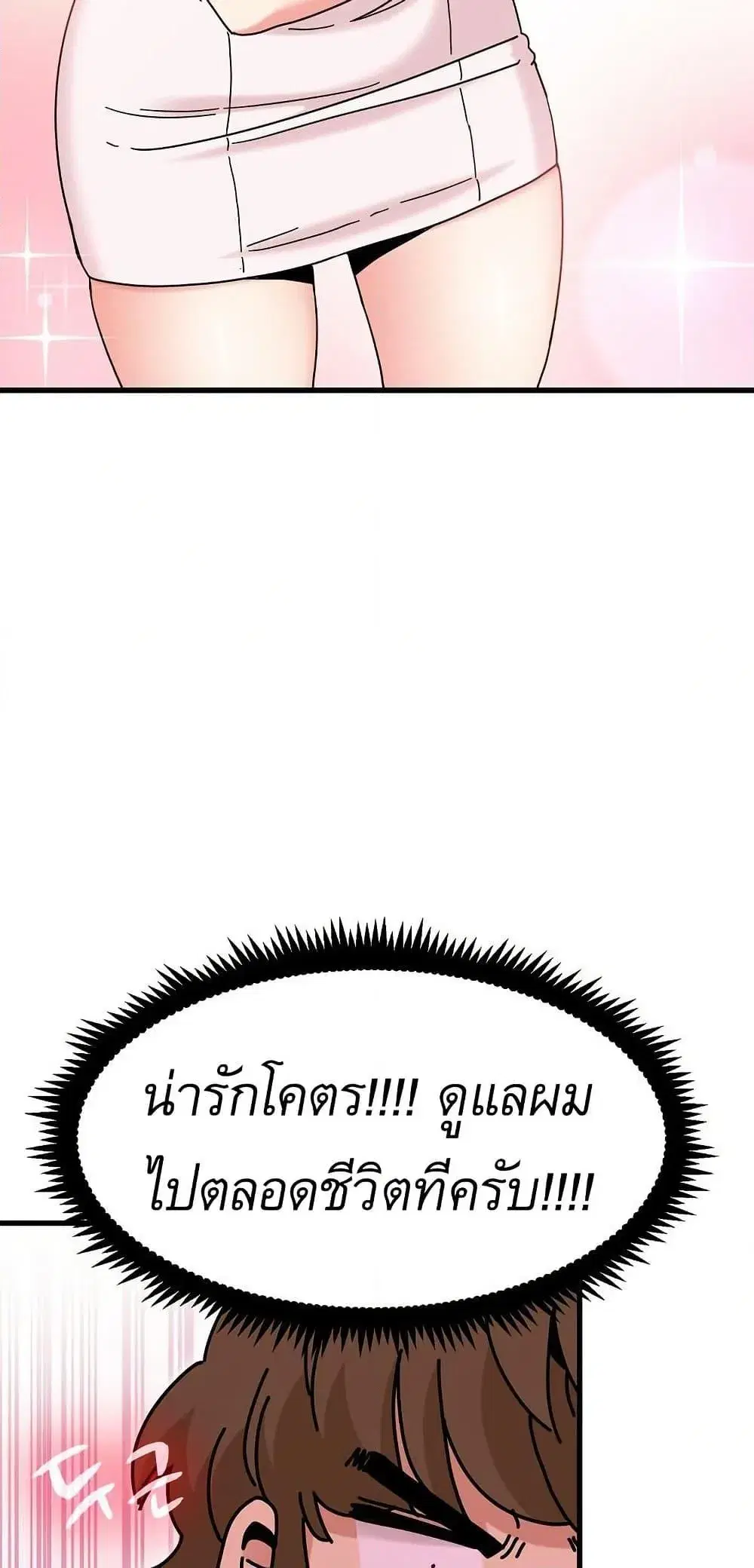 The Turning Point ตอนที่ 131 — page 49 of 80