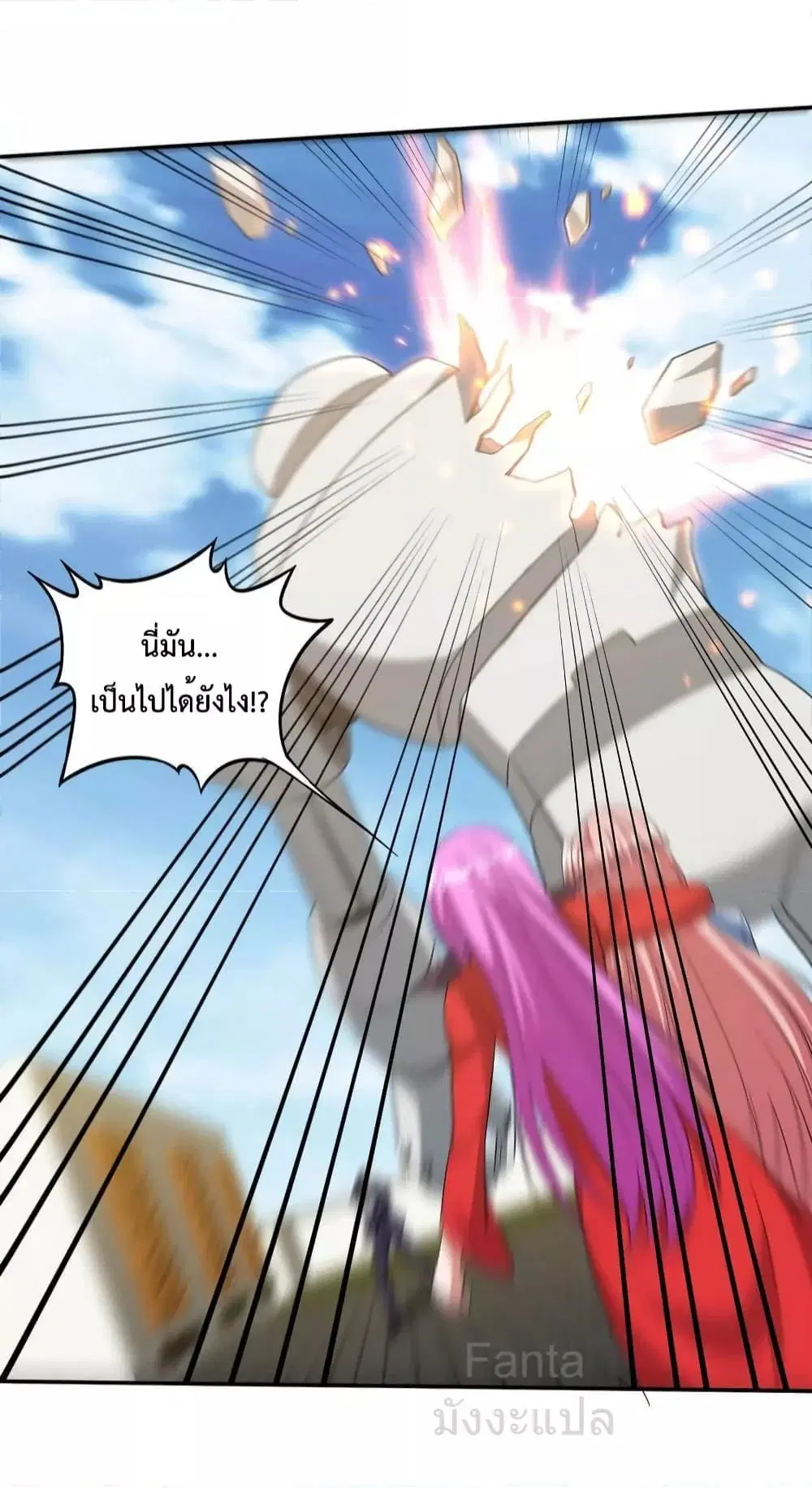 Dragon King Hall ตอนที่ 229 — page 25 of 41