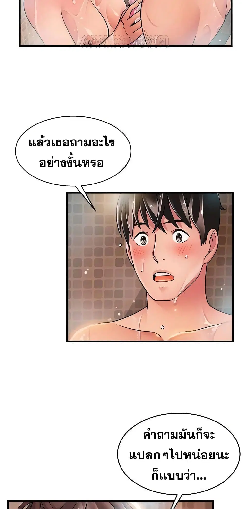 Weak Point ตอนที่ 60 — page 5 of 49