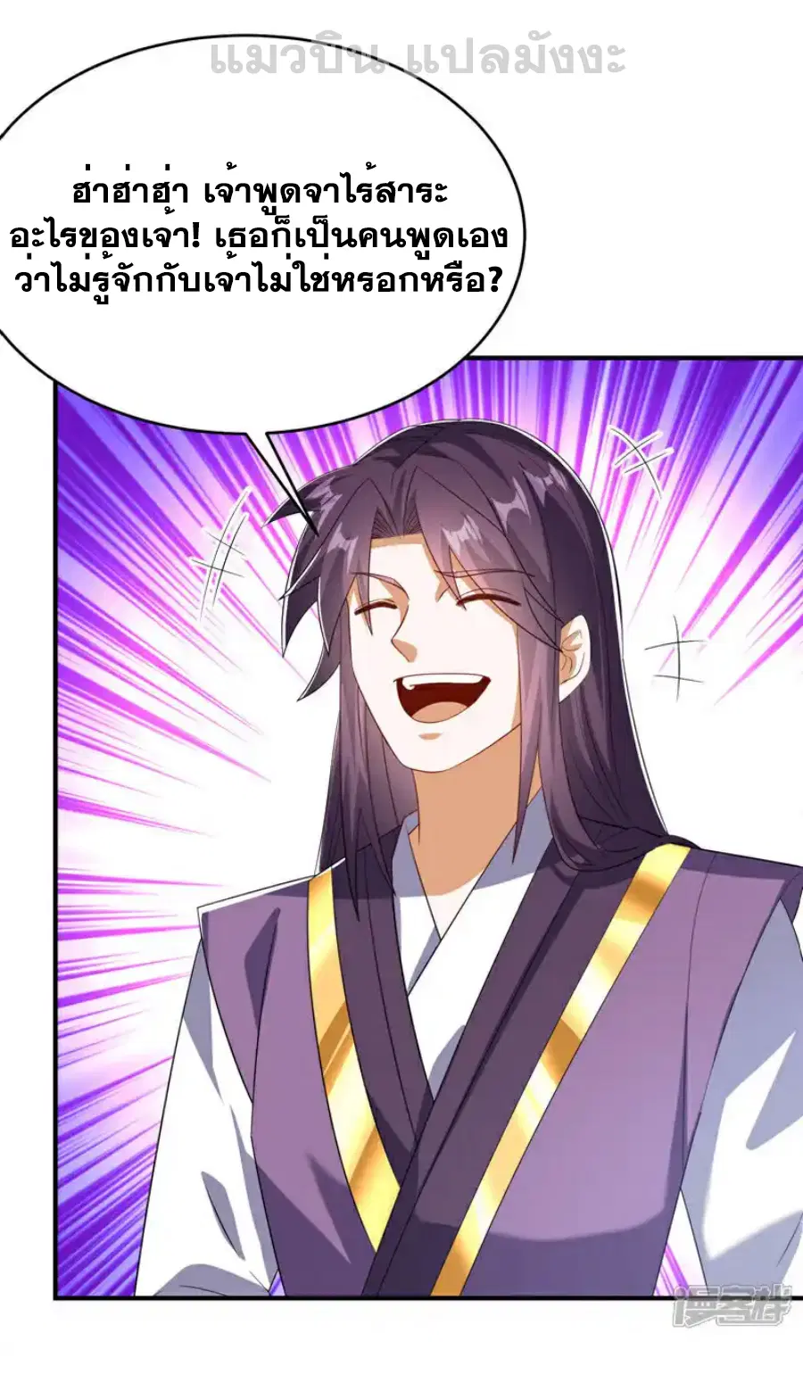 Wu Ni ตอนที่ 511 — page 22 of 32
