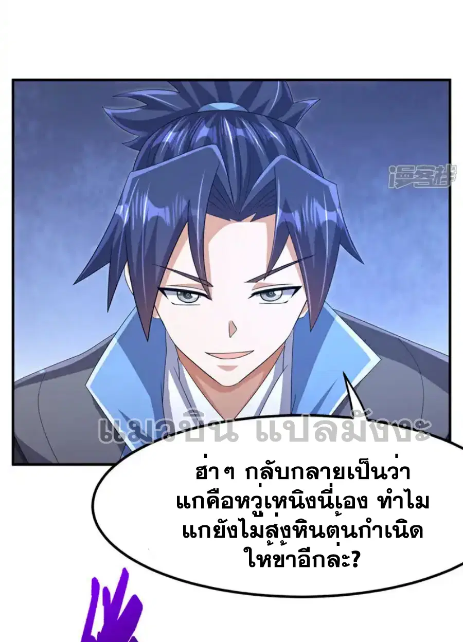 Wu Ni ตอนที่ 464 — page 31 of 33