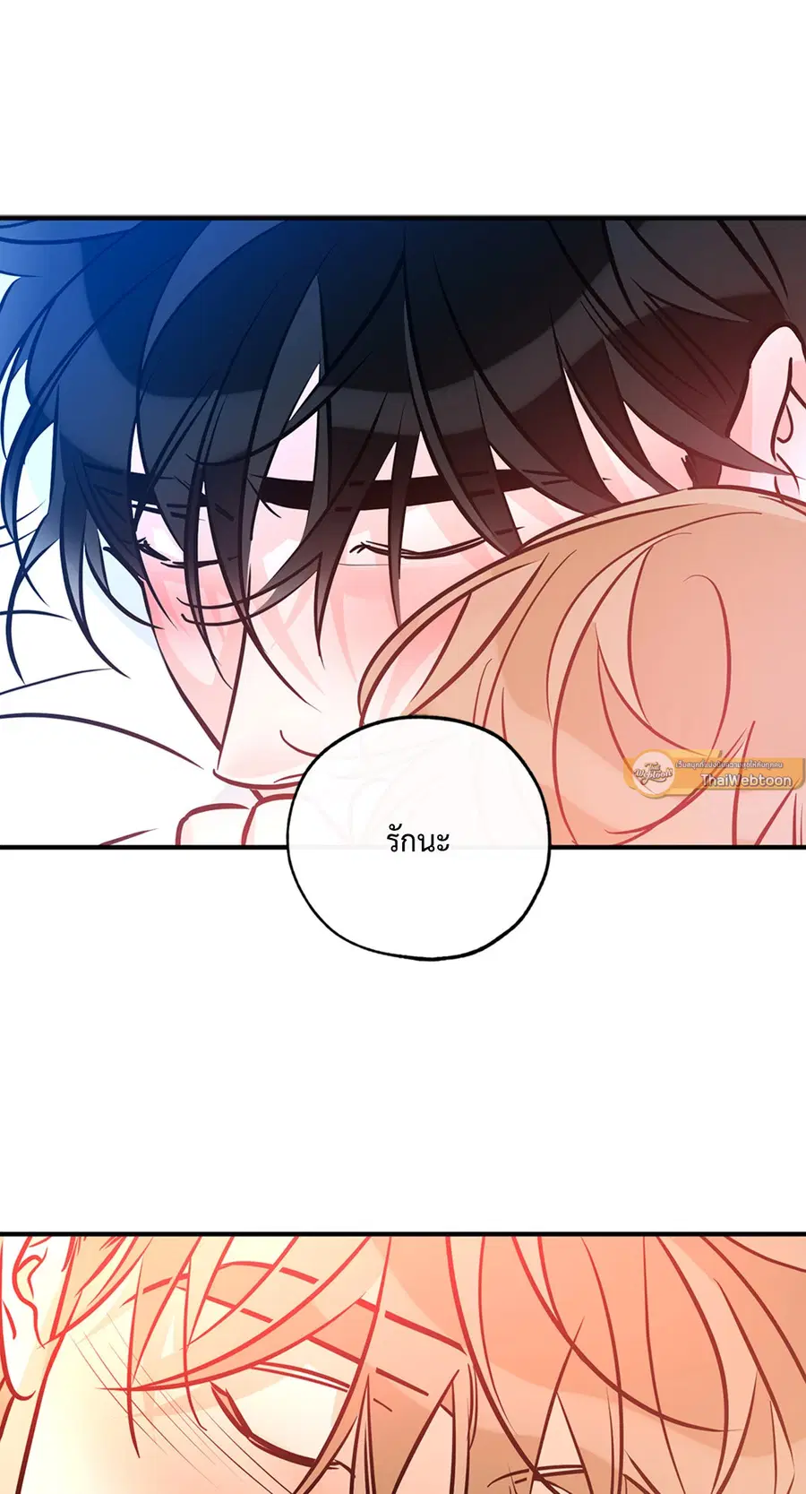 Lucky Paradise ตอนที่ 81.24 — page 37 of 54