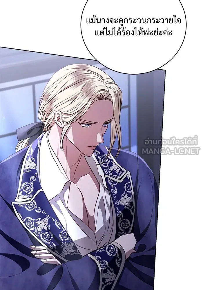 To My Husband’s Mistress ตอนที่ 29 — page 3 of 107