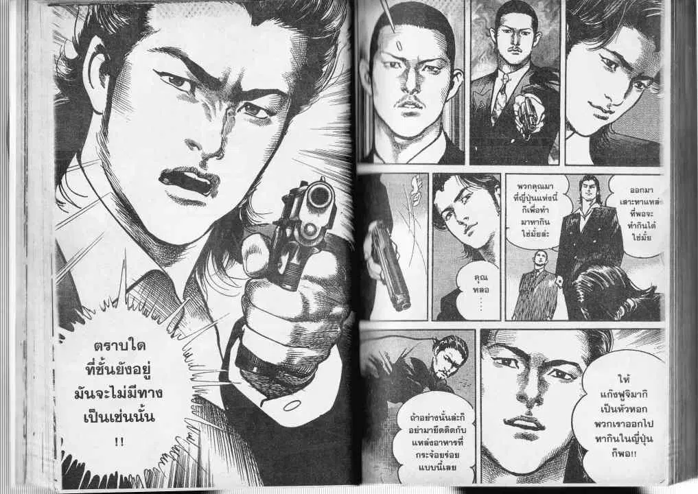Heat ตอนที่ 24 — page 11 of 13