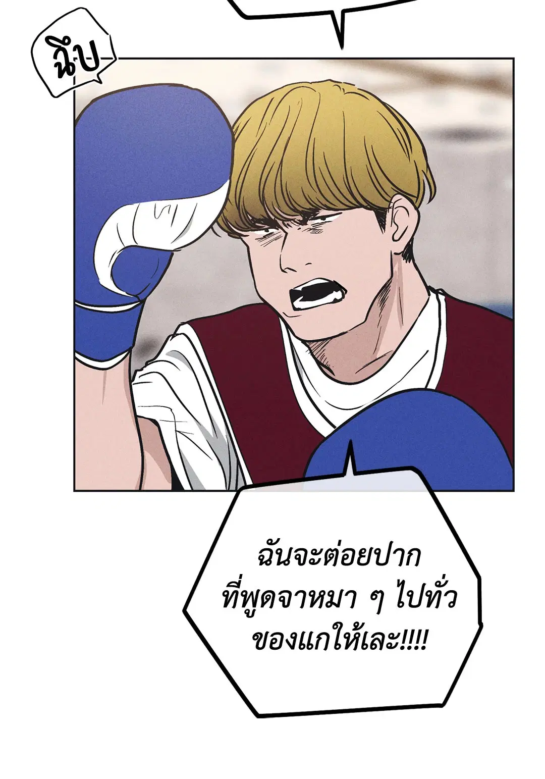 PAYBACK ตอนที่ 21 — page 80 of 84