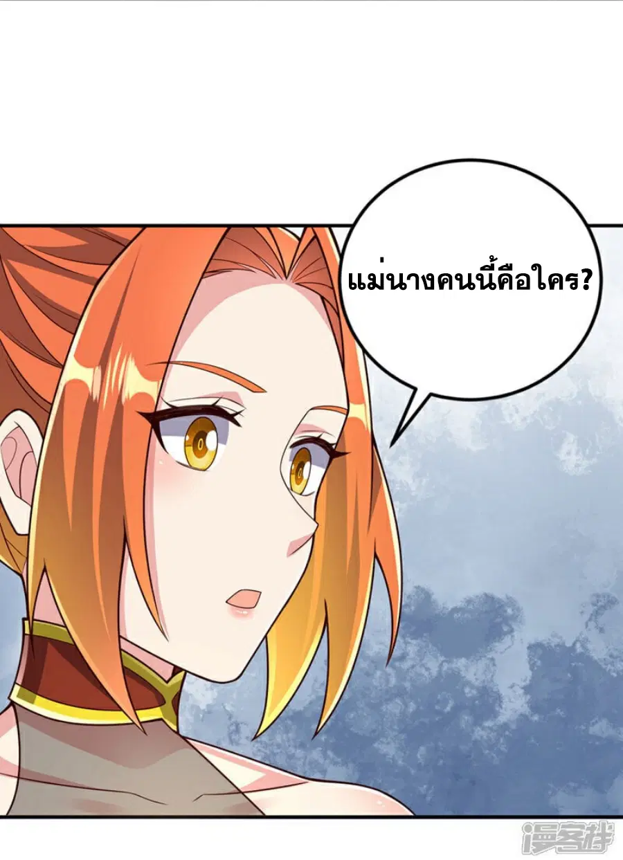 Wu Ni ตอนที่ 408 — page 6 of 34
