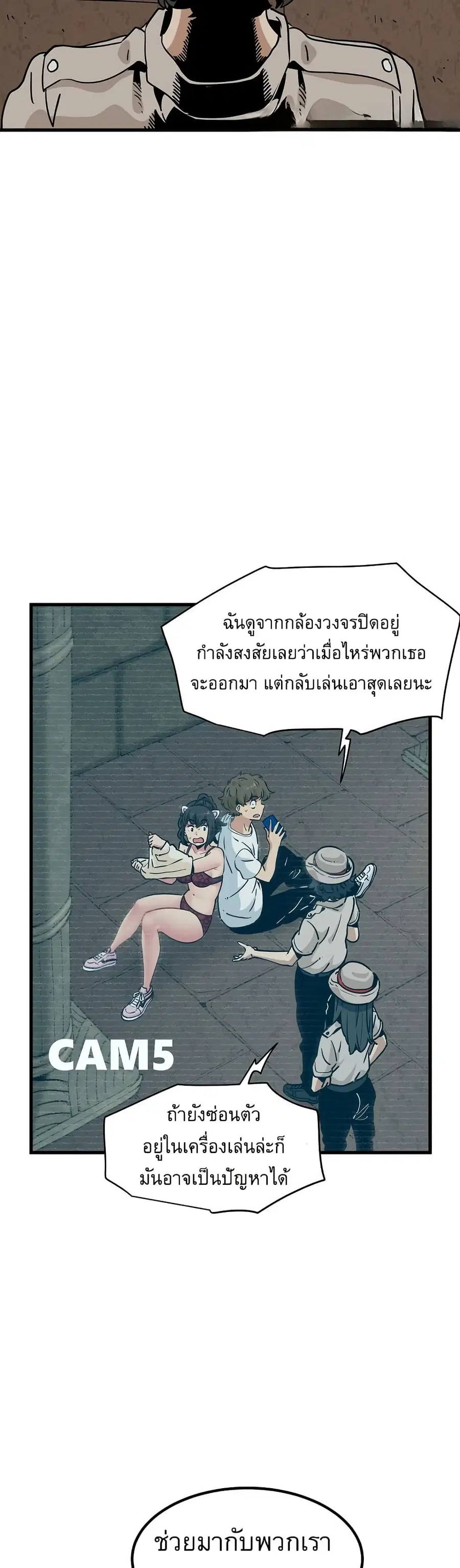 The Turning Point ตอนที่ 80 — page 48 of 50
