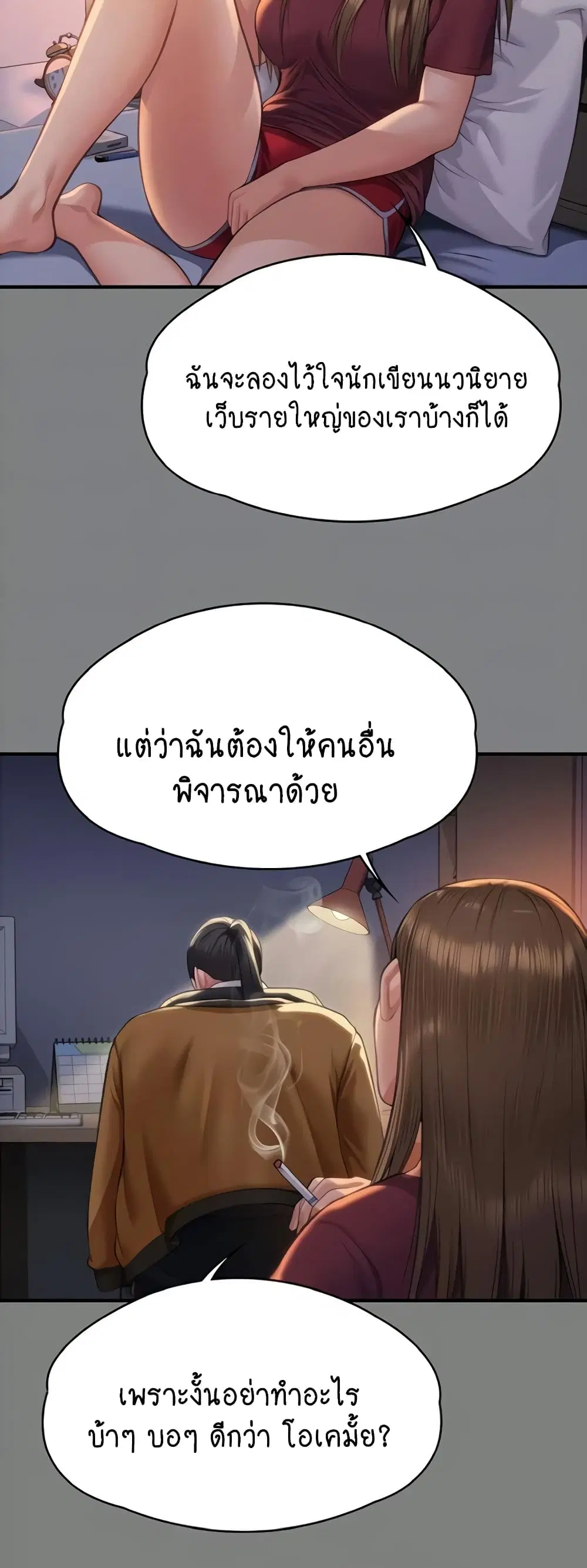 Queen Bee ตอนที่ 326 — page 7 of 60
