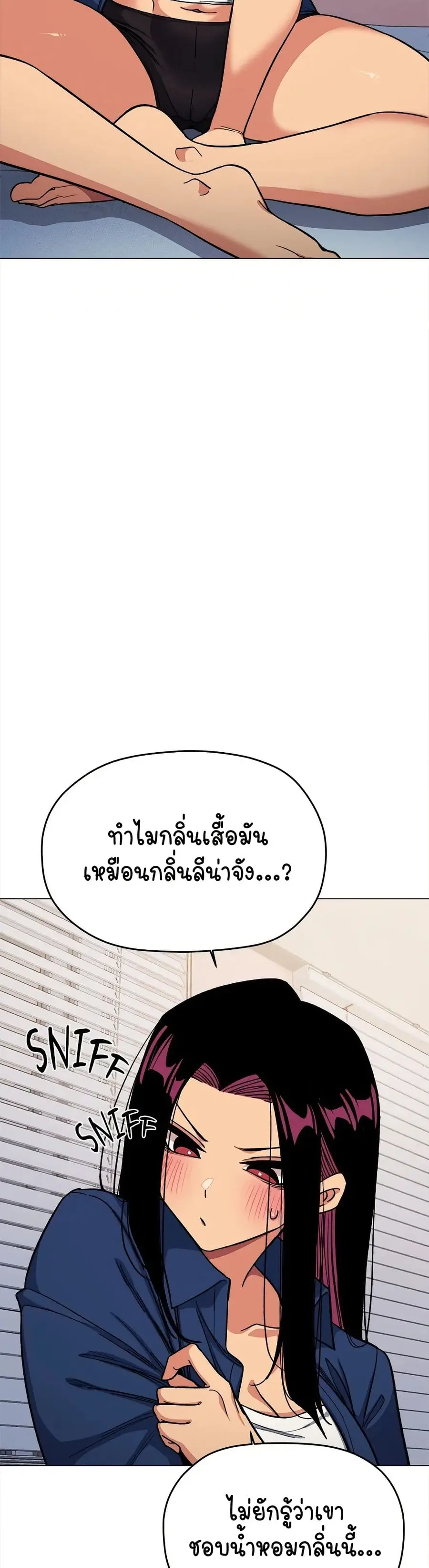 Stop Smoking ตอนที่ 35 — page 10 of 53