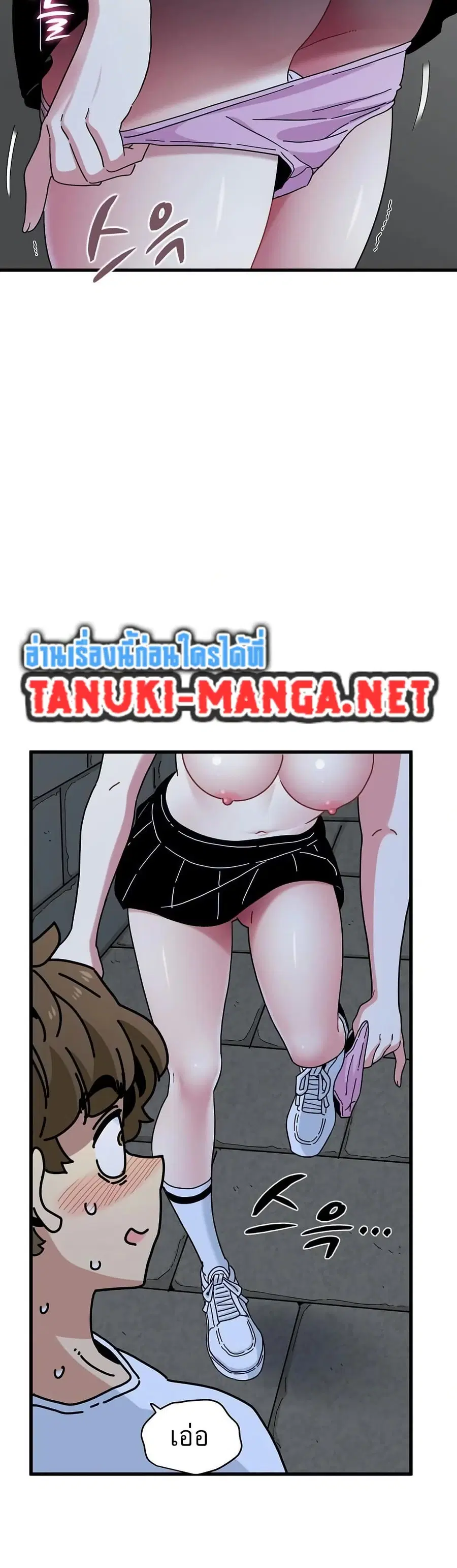 The Turning Point ตอนที่ 87 — page 47 of 50