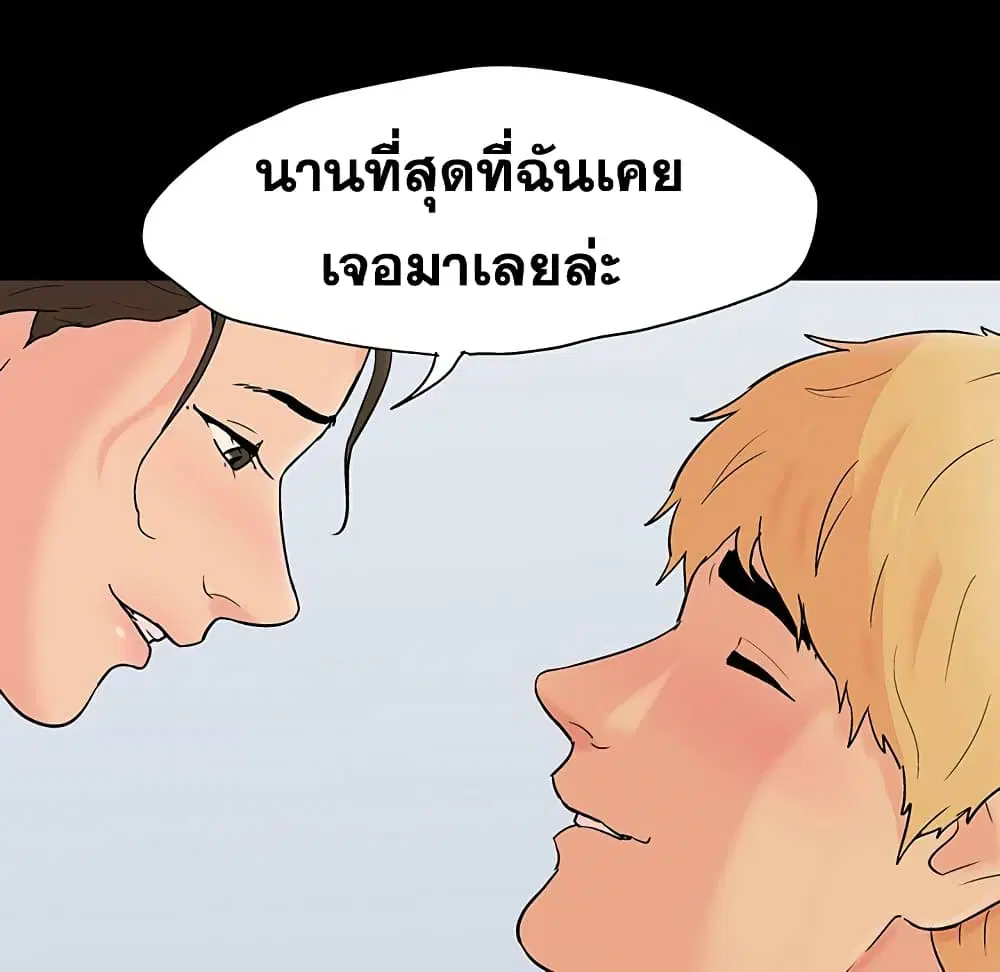 Project Utopia ตอนที่ 106 — page 23 of 77