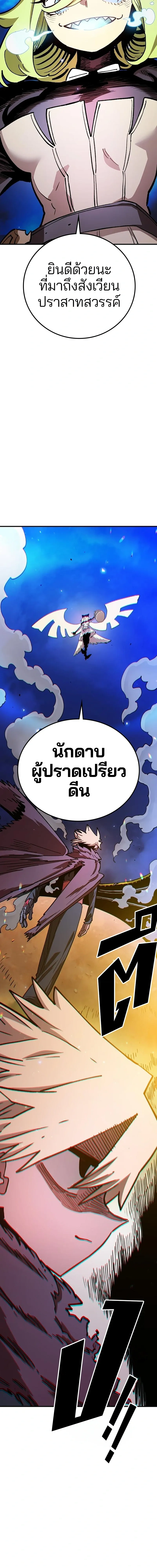 The Player ตอนที่ 224 — page 14 of 26