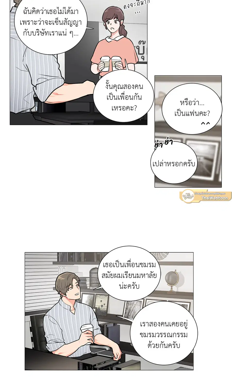 Sadistic Beauty ตอนที่ 72 — page 22 of 31