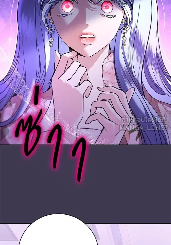 To My Husband’s Mistress ตอนที่ 84 — page 18 of 111