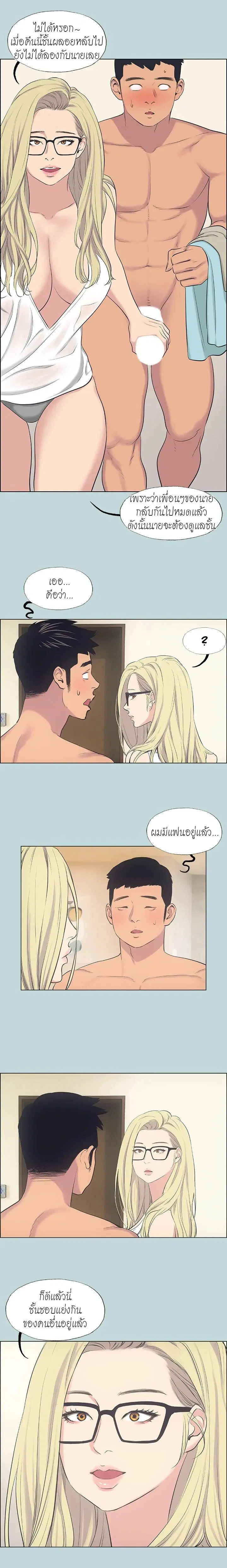 Summer Vacation ตอนที่ 38 — page 2 of 19