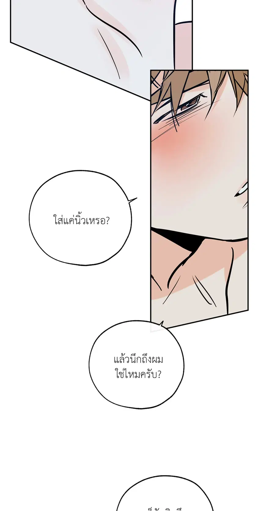 Lucky Paradise ตอนที่ 73 — page 32 of 49