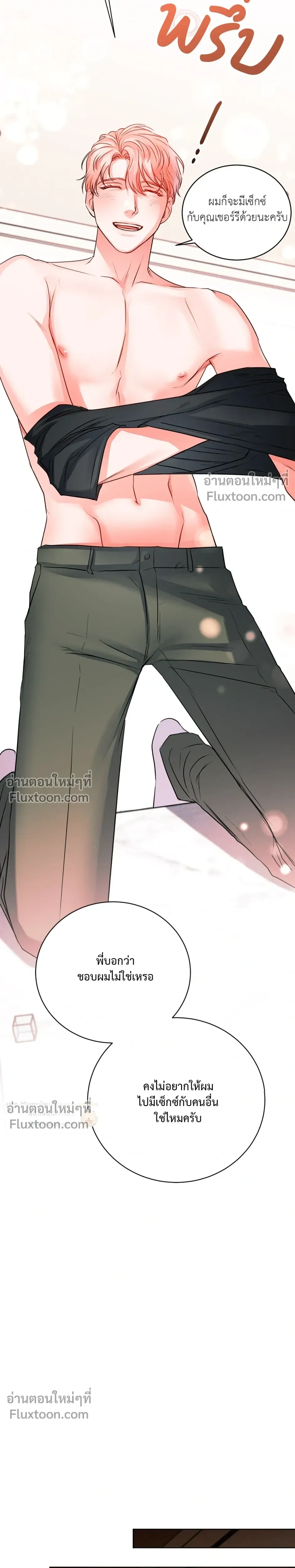 love debugging – รักนี้ไม่มีบั๊ก ตอนที่ 3 — page 16 of 30