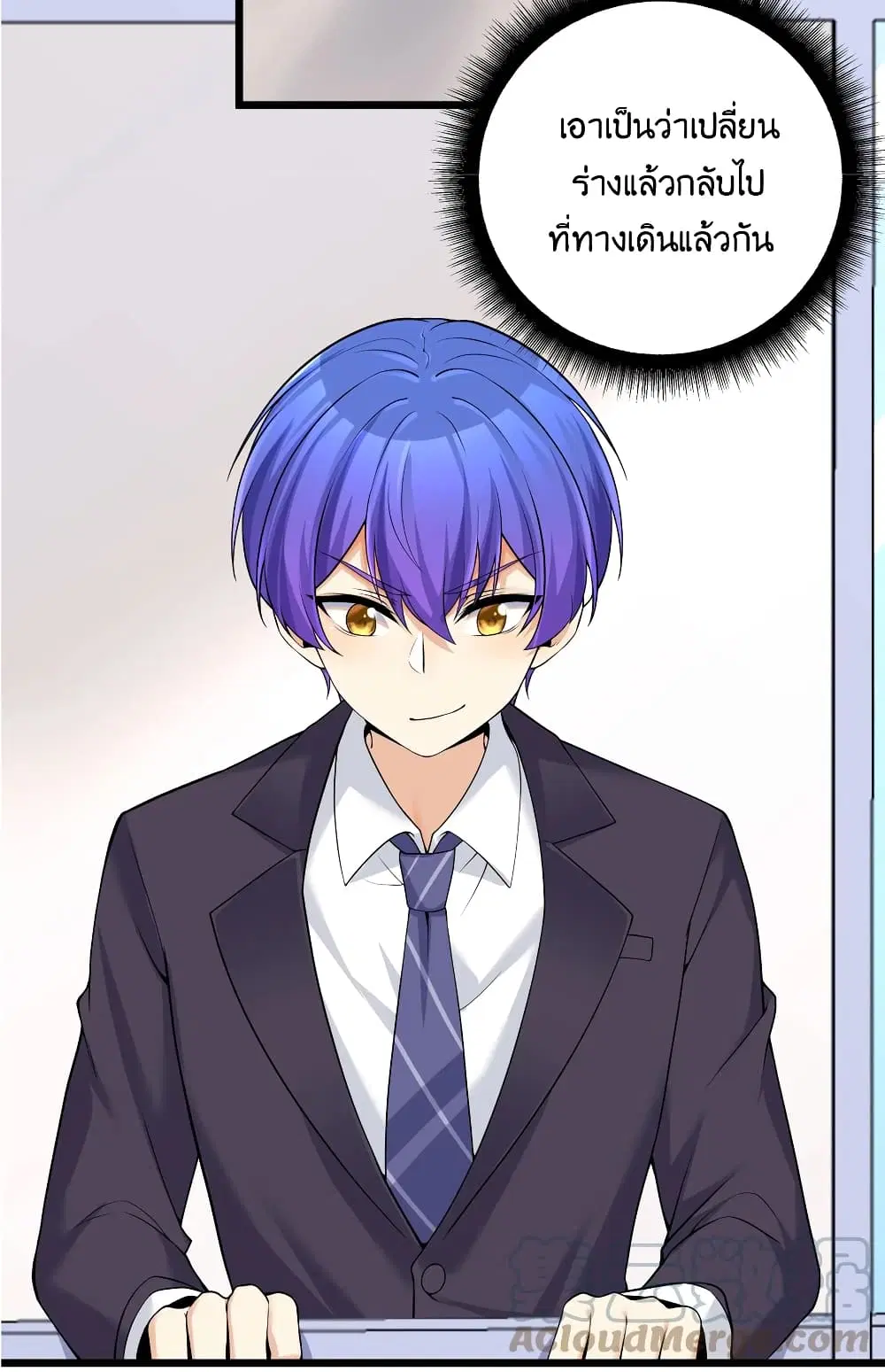 What Happended? Why I become to Girl? ตอนที่ 81 — page 6 of 58