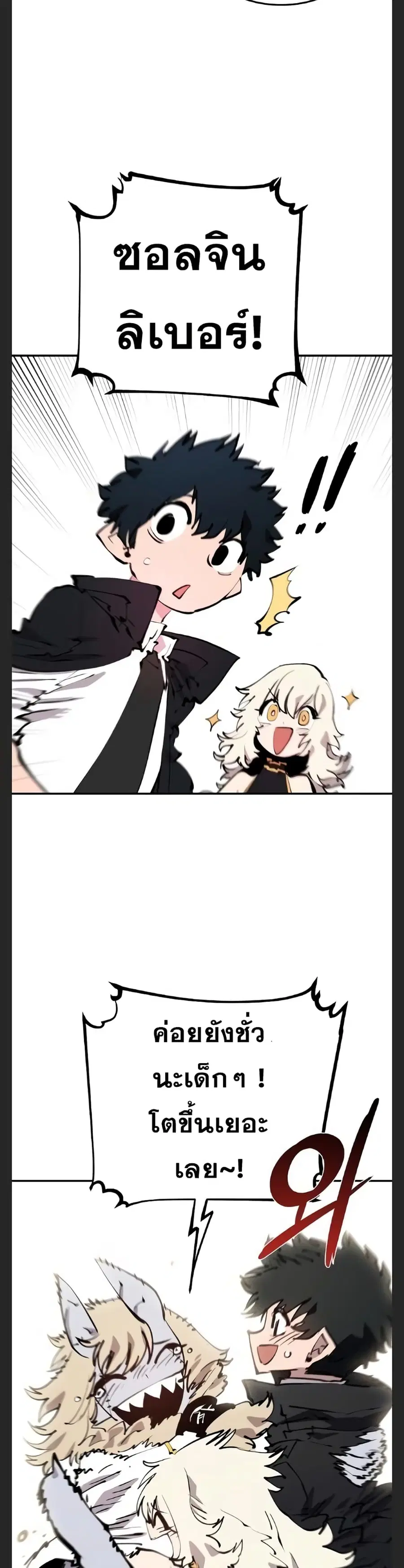 The Player ตอนที่ 108 — page 21 of 50